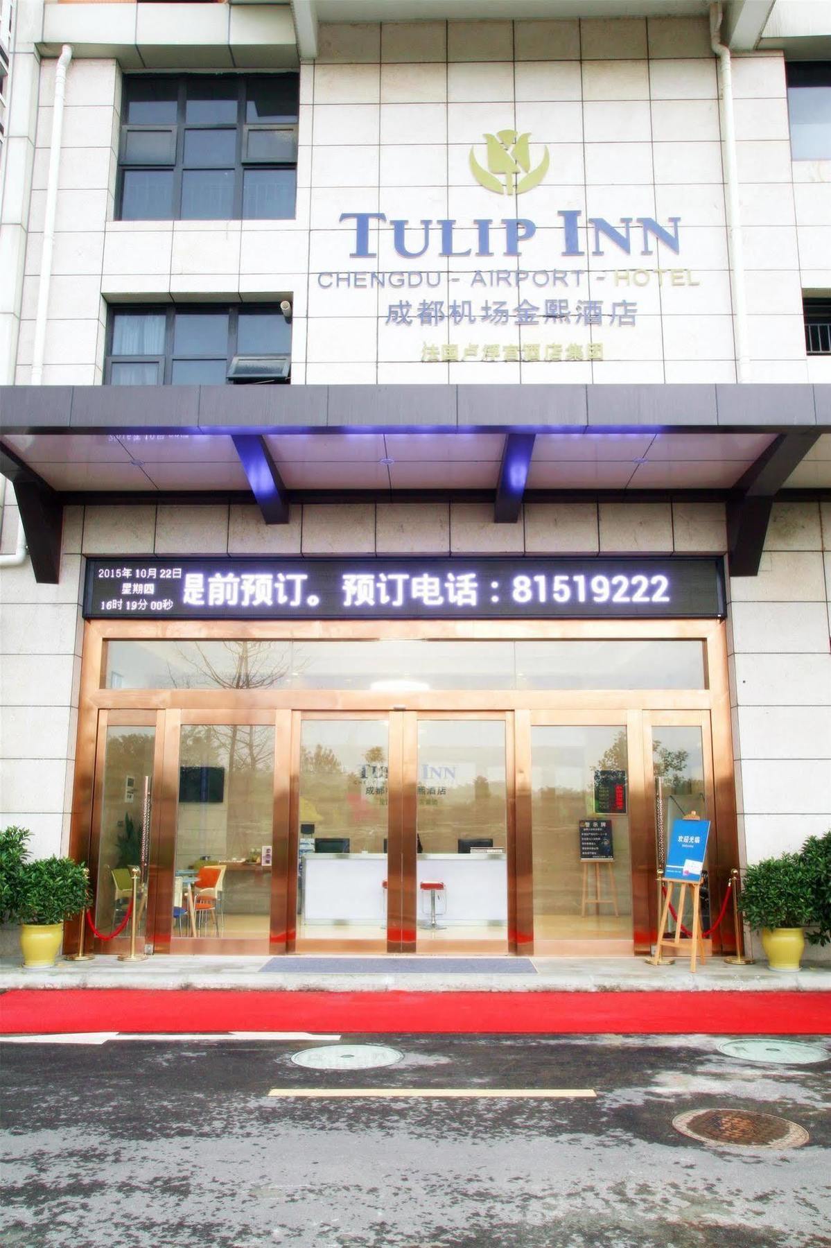 Chengdu Jinxi Hotel المظهر الخارجي الصورة